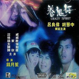 养鬼仔国语,揭秘神秘鬼仔与人类世界的奇幻交融