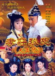 孝庄秘史床戏第几集,第XX集情感纠葛大揭秘