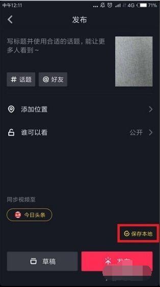 抖音怎么接视频,轻松实现创意视频拼接