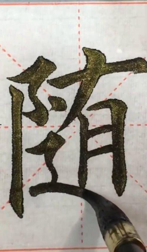 毛笔字视频初学者视频,跟随视频教程轻松起步