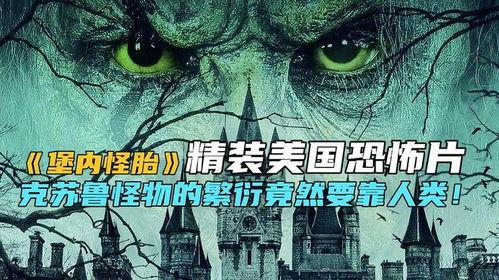 怪物图片大全恐怖,怪物图片大全恐怖解析